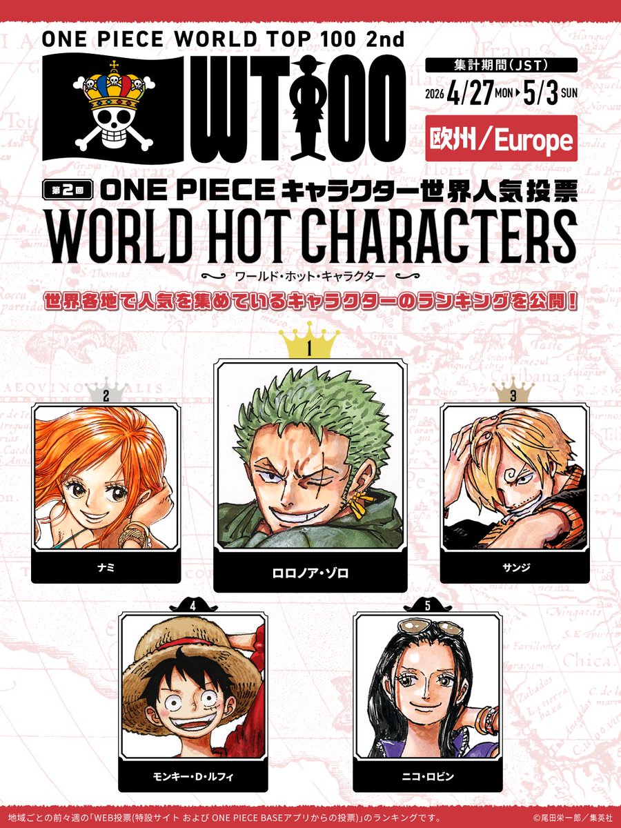 ONE PIECE スタッフ【公式】/ Official tweet media