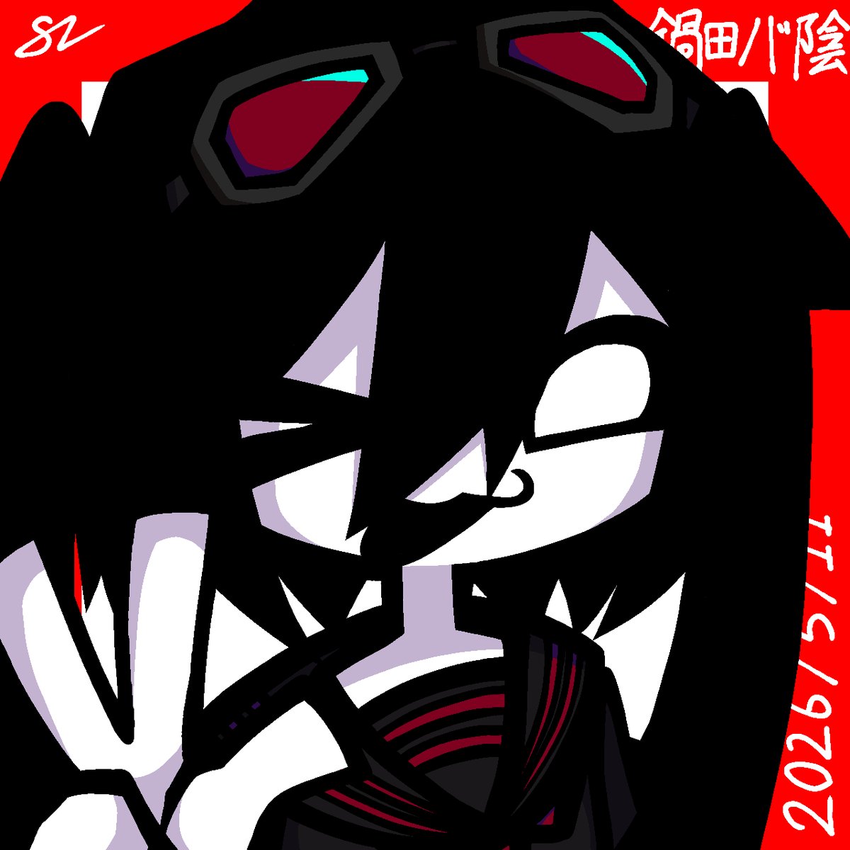 鍋田バ陰 tweet media