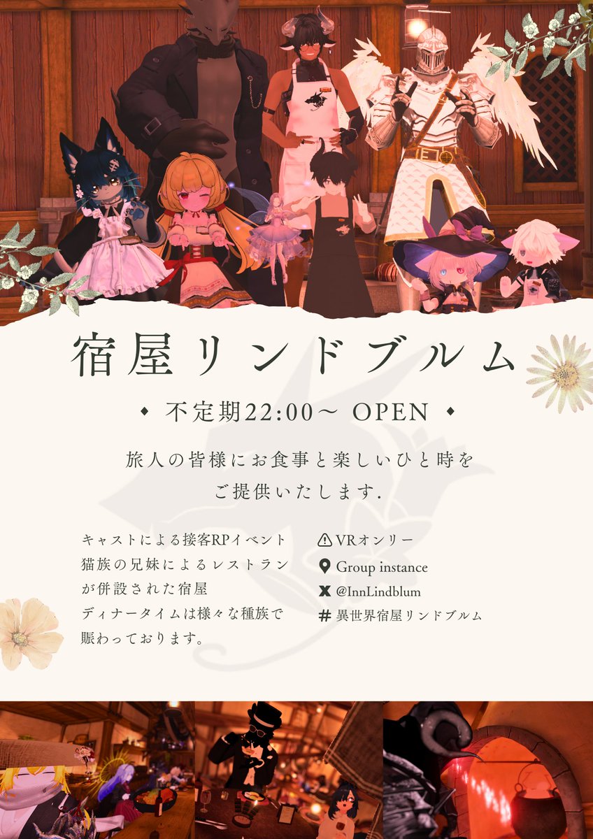 異世界宿屋 リンドブルム tweet media