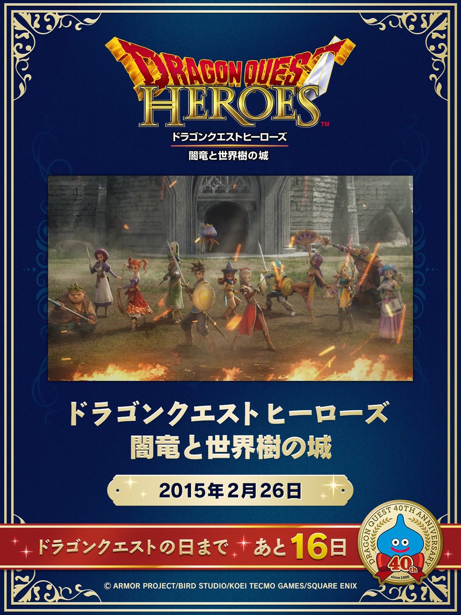 ドラゴンクエスト宣伝担当 tweet media