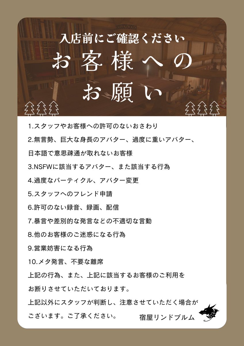 異世界宿屋 リンドブルム tweet media