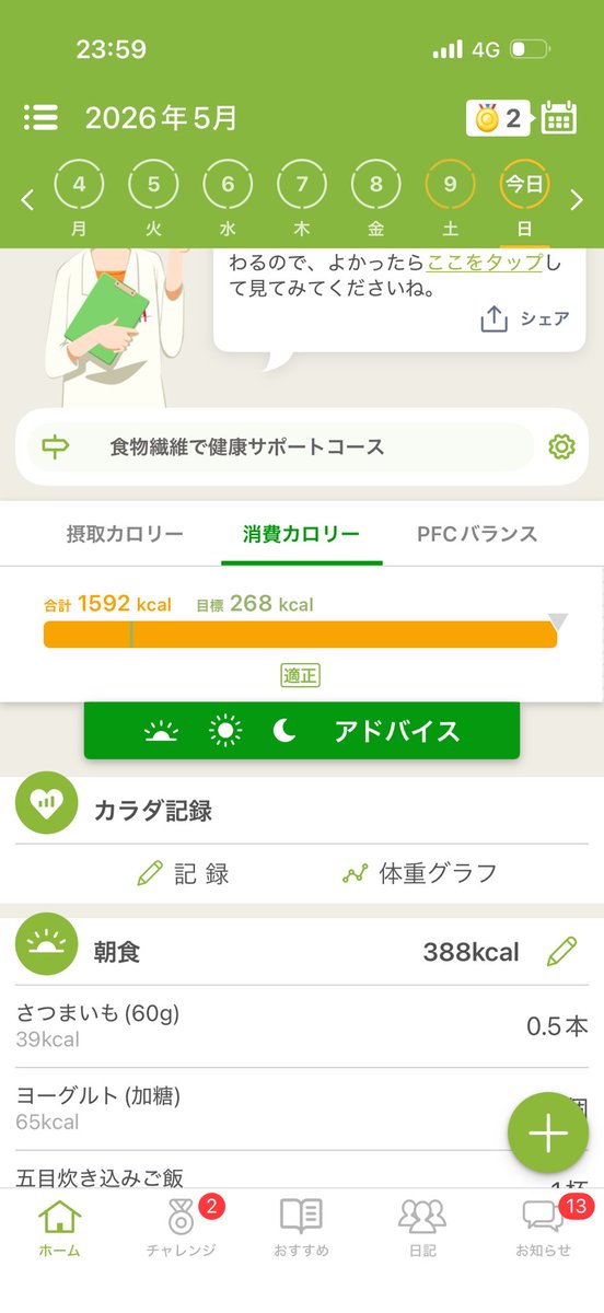 aari_jv's tweet photo. コメダバイト7時から頑張ったよ～やめよかなシフト入れる日少なすぎて https://t.co/FvBQf56th3