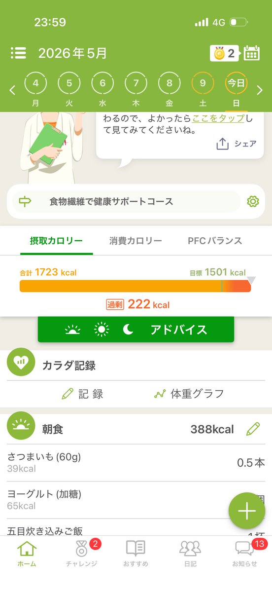 aari_jv's tweet photo. コメダバイト7時から頑張ったよ～やめよかなシフト入れる日少なすぎて https://t.co/FvBQf56th3