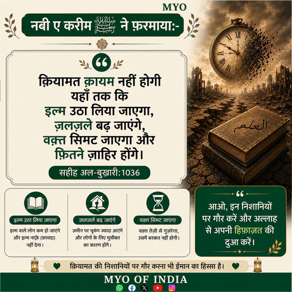 Muslim Youth Organization of India (MYO) tweet media