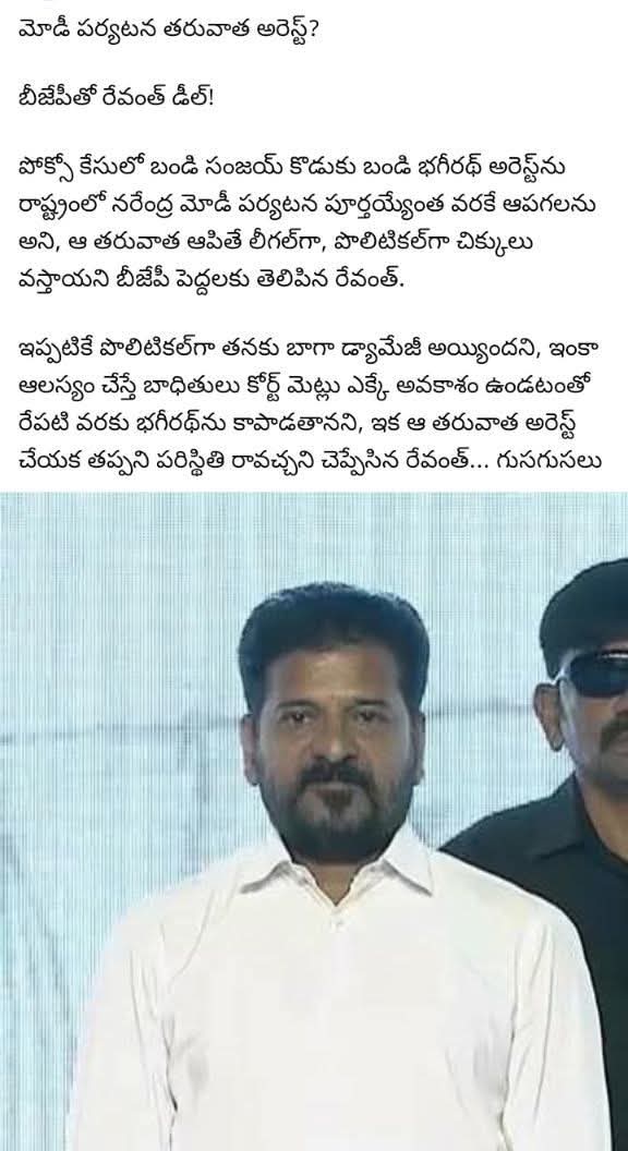 "చట్టం తన పని తాను చేసుకుపోతుంది అంటారు.. కానీ ఇక్కడ చట్టం 'బోర్డర్' దగ్గర ఆగి మోడీ గారి ఫ్లైట్ ఎప్పుడు ఎగురుతుందా అని వెయిట్ చేస్తోంది!"

#Tekangana #TelanganaPolitics #TelanganaNews #bahujanpolitics #Trending #TrendingNow #FolloForFolloBack #bhimarmytelangana #vanammahender