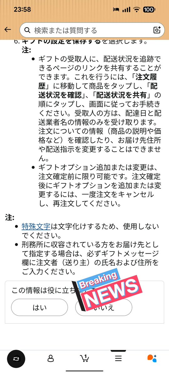 あの時助けた鶴 tweet media