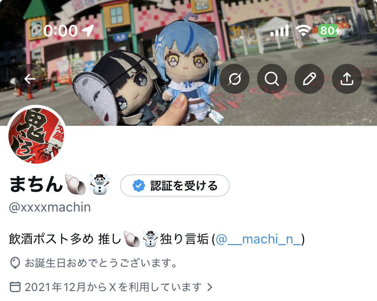 まちん🐚☃️ tweet media