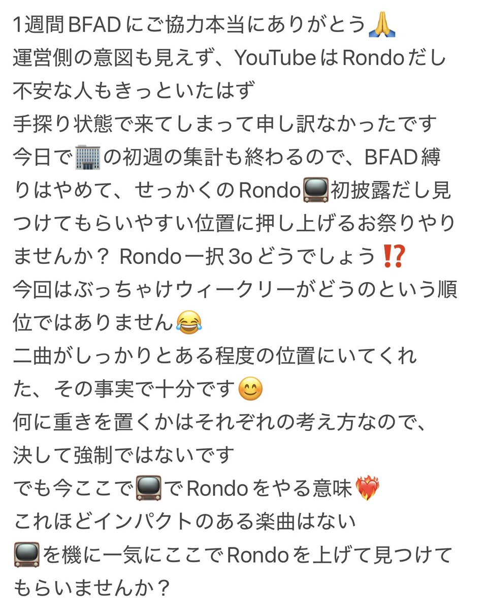 souta_kyon's tweet photo. 🩵ら＊いみゅお知らせ🩵

📢緩く拡散希望
🏢1週目が終わりました💕
みんな本当にご苦労様でした🙌🏻🫂
サブスクチームにも相談し、らいみゅの明日からの動きをまとめました
一読いただけたらうれしいです💗 https://t.co/BHm8xDrizZ