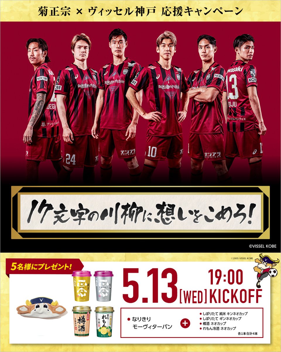 菊正宗 kikumasamune【公式】 tweet media