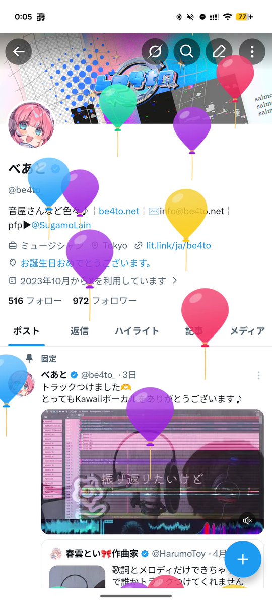 べあと tweet media