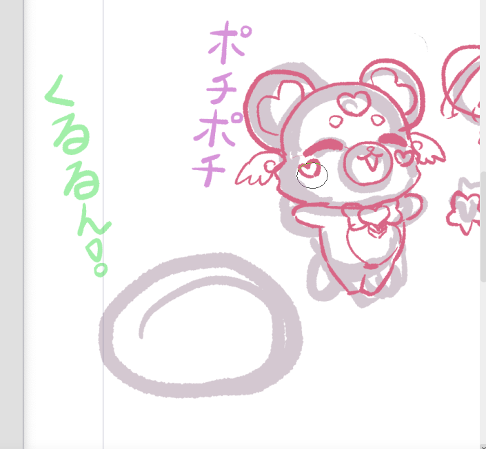 くるるんの下書きこれなの舐め腐ってる 