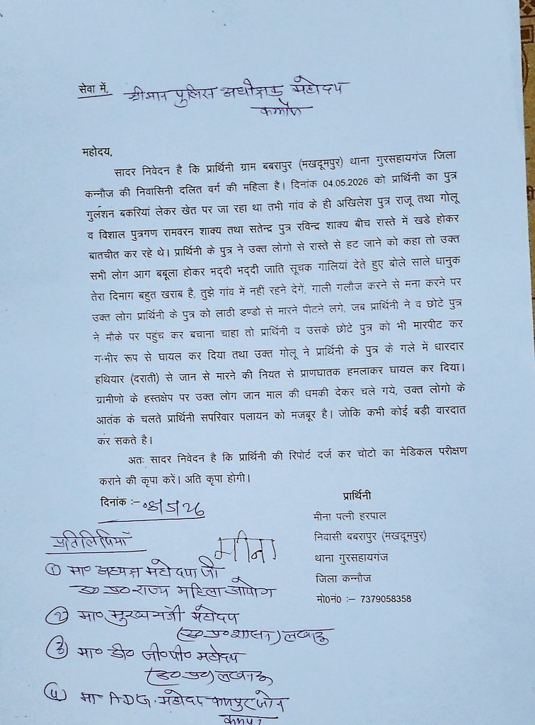 adv.sandeep mishra tweet media