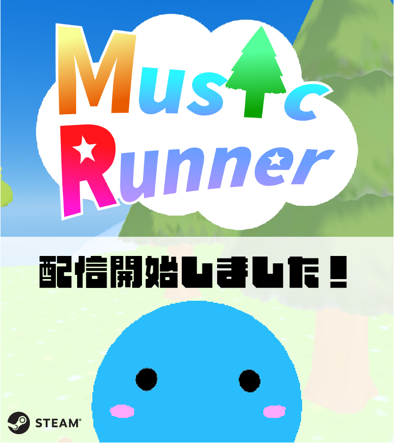 【公式】MusicRunner tweet media