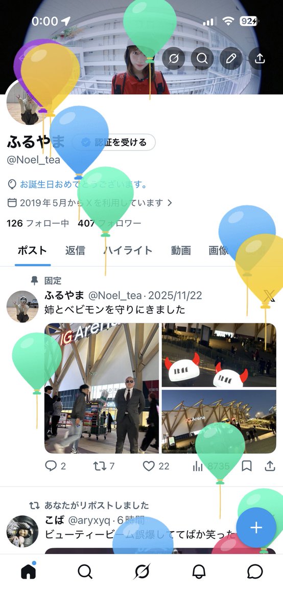 ふるやま tweet media