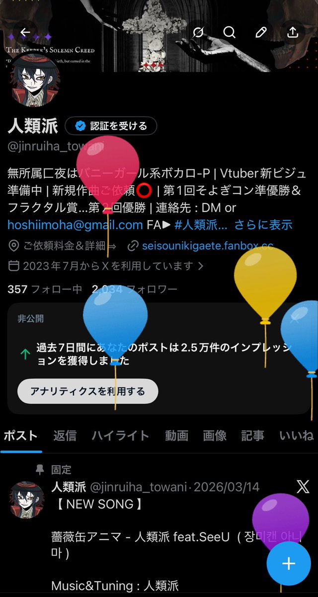 人類派 tweet media