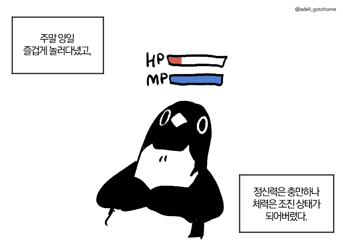 퇴근하고싶다 tweet media