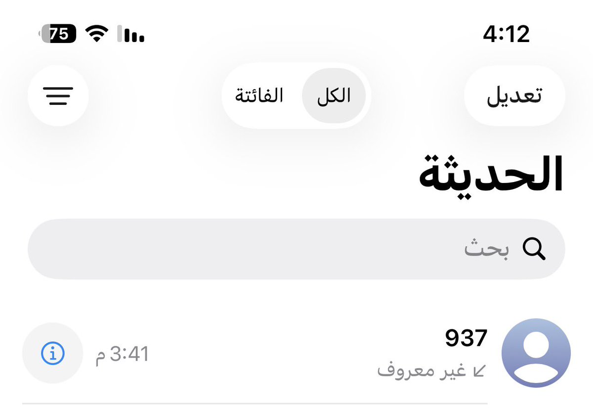 3SL1983's tweet photo. @Cluster2_Riyadh
 @SaudiMOH  @nazaha_gov_sa @cpaksa @MOISaudiArabia @FahadAlJalajel 
سعادة الوزير تقبل تصرف من موظفين الوزارة للمرضى او عدم الاهتمام بالمرضى او من امن العقوبة أساء الأدب او استخدام النفوذ الوظيفي او الموظفين غير مؤهلين رفع بلاغ وتم إقفاله
الأسبوع 3 
 #ولي_العهد https://t.co/LlR1eftjsC