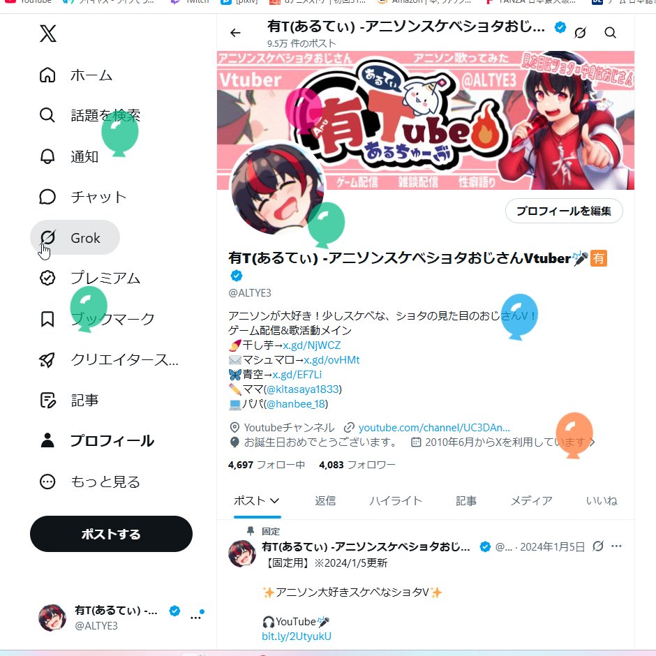 有T(あるてぃ) -アニソンスケベショタおじさんVtuber🎤🈶 tweet media