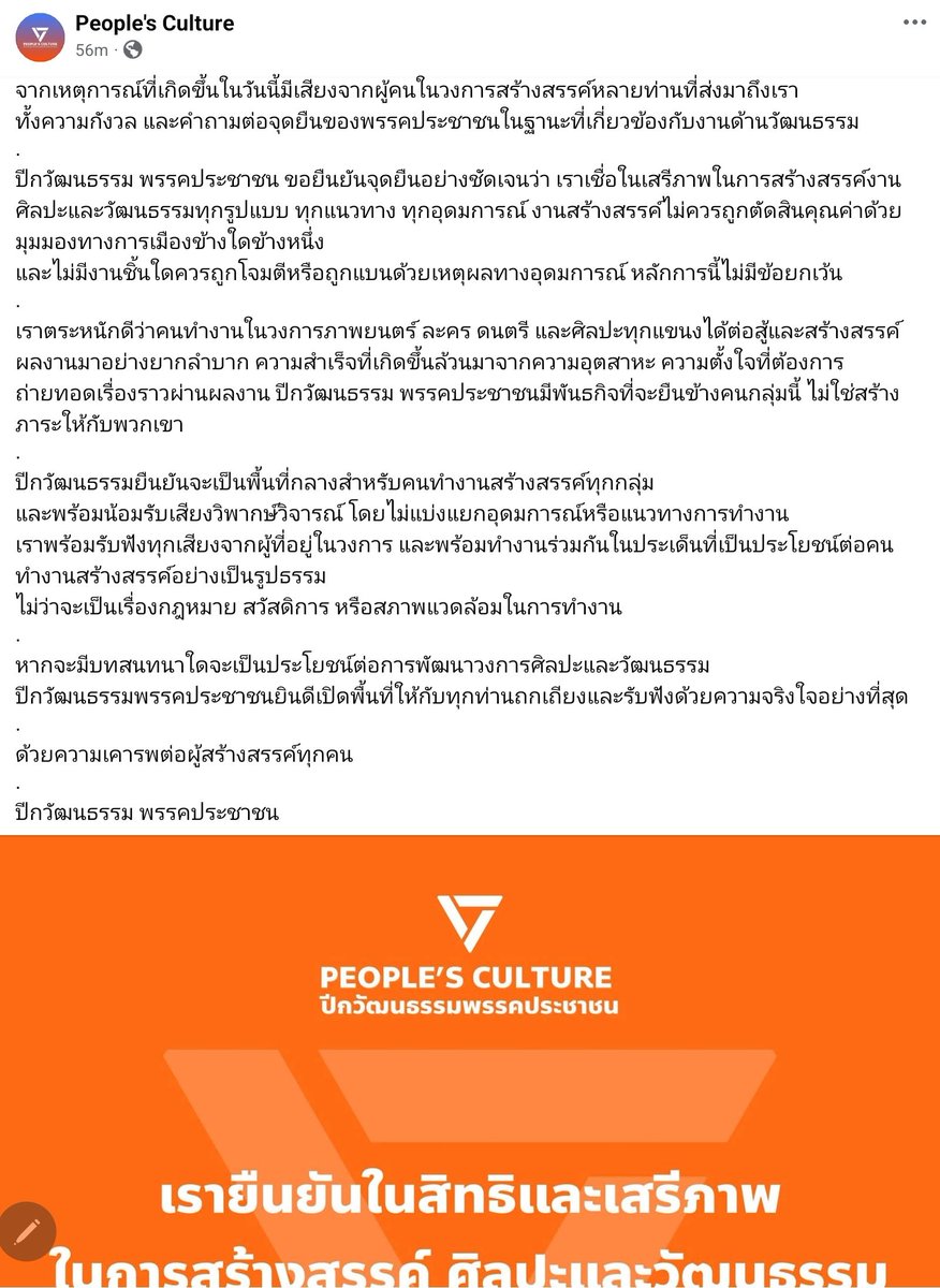 อ่านคอมเม้นในpostนี้คือขนลุกมาก มีแต่conspiracy แล้วคือไม่มีใครเอาissueมาตำหนิไอซ์เลย มีแต่บอกให้ไปขุดงบทักก้าจะโยงให้ไปถึงชินวัตร สลิ่มvibeแรงมาก นางแค้นกันวะ หลอนจัด