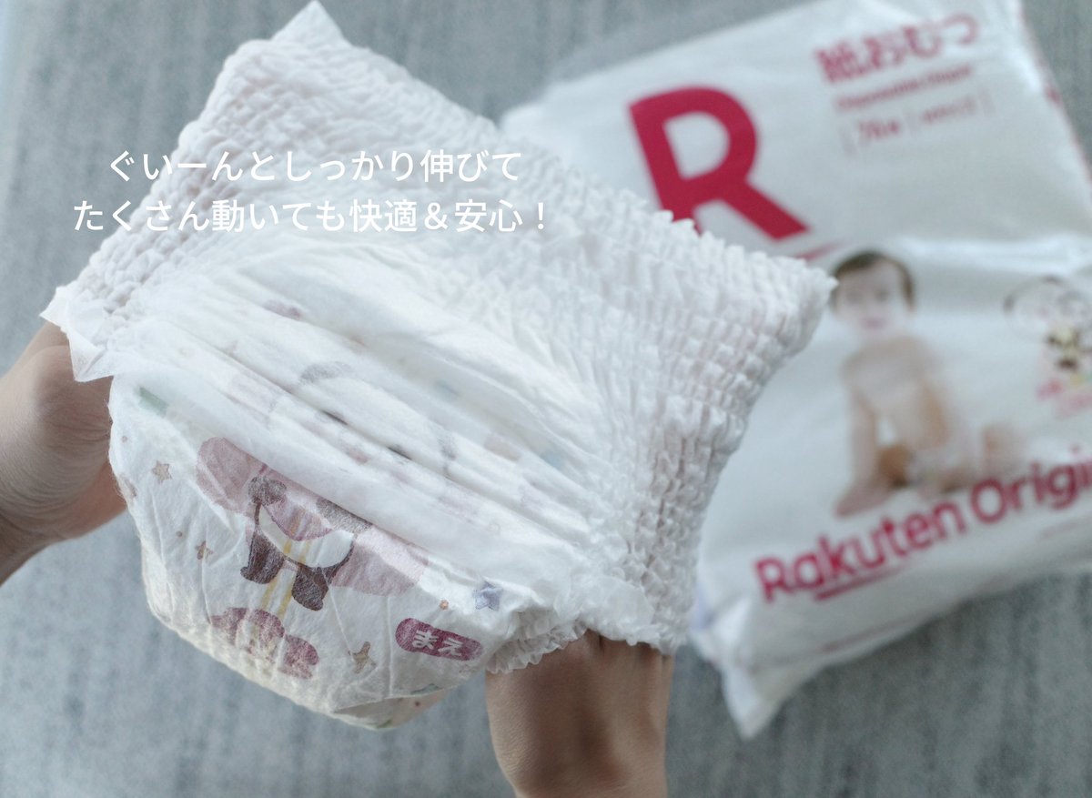 PR 楽天オリジナルのおむつがついに発売開始🐼🤍 全10種類のお買いもの