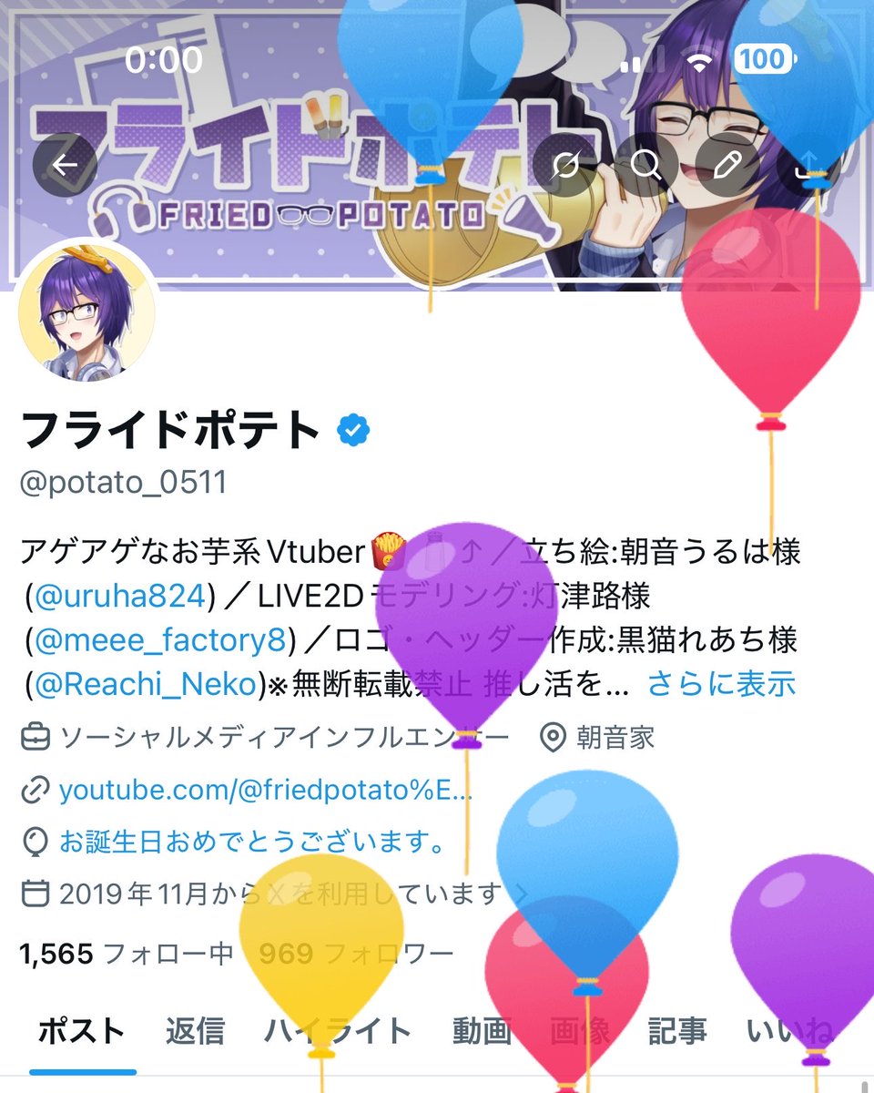 フライドポテト tweet media