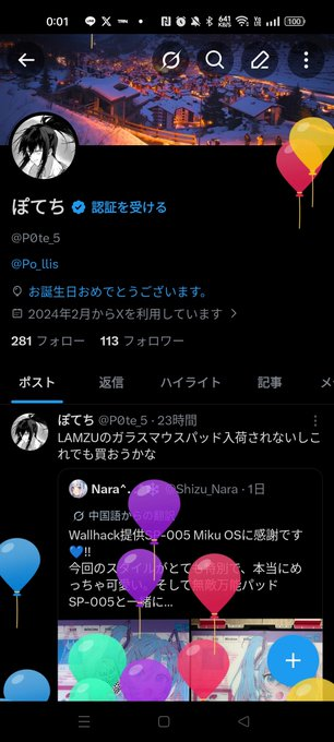ぽてち tweet media