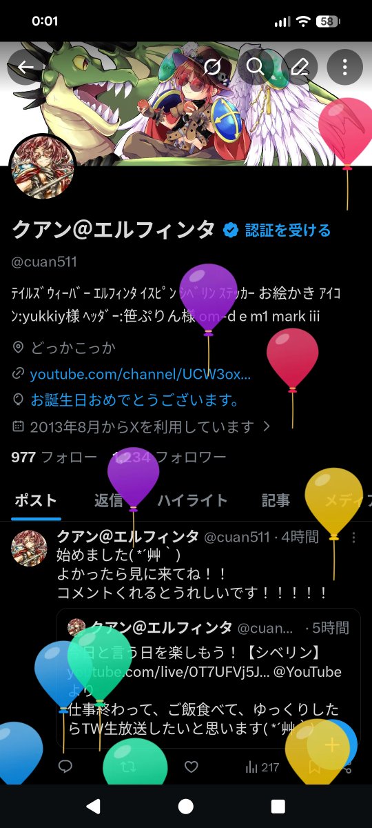 クアン＠エルフィンタ tweet media