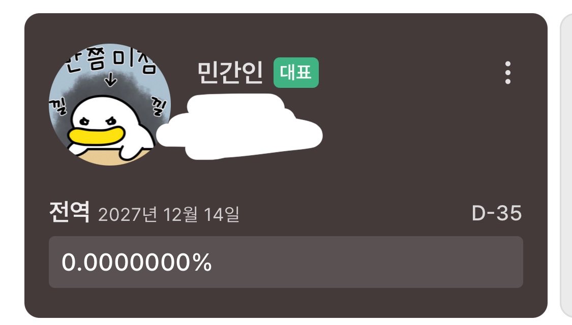 개노답 tweet media