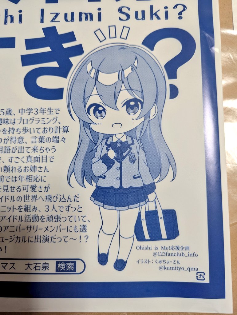 くみちょー くみちょー@MBF-B-24 (@kumityo_qma) / Posts / X