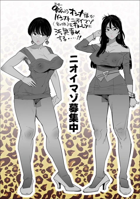 pixivより 女様のペア 