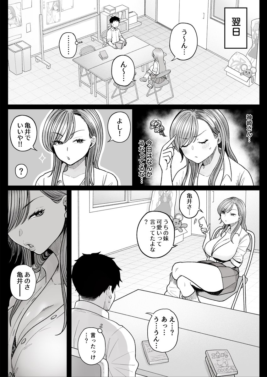 妹の処女、もらってあげてよ(鼠の母)｜無料エロ漫画試し読み