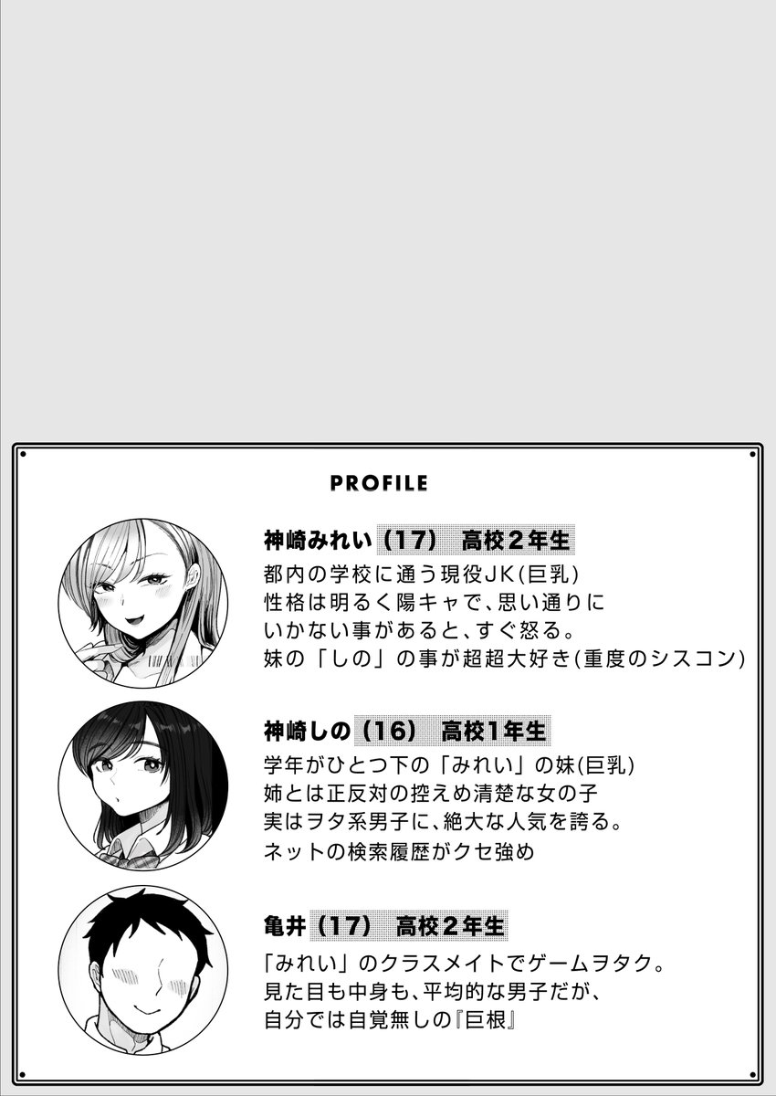 しゅんか企画(鼠の母)🔞5/11新作配信 tweet media