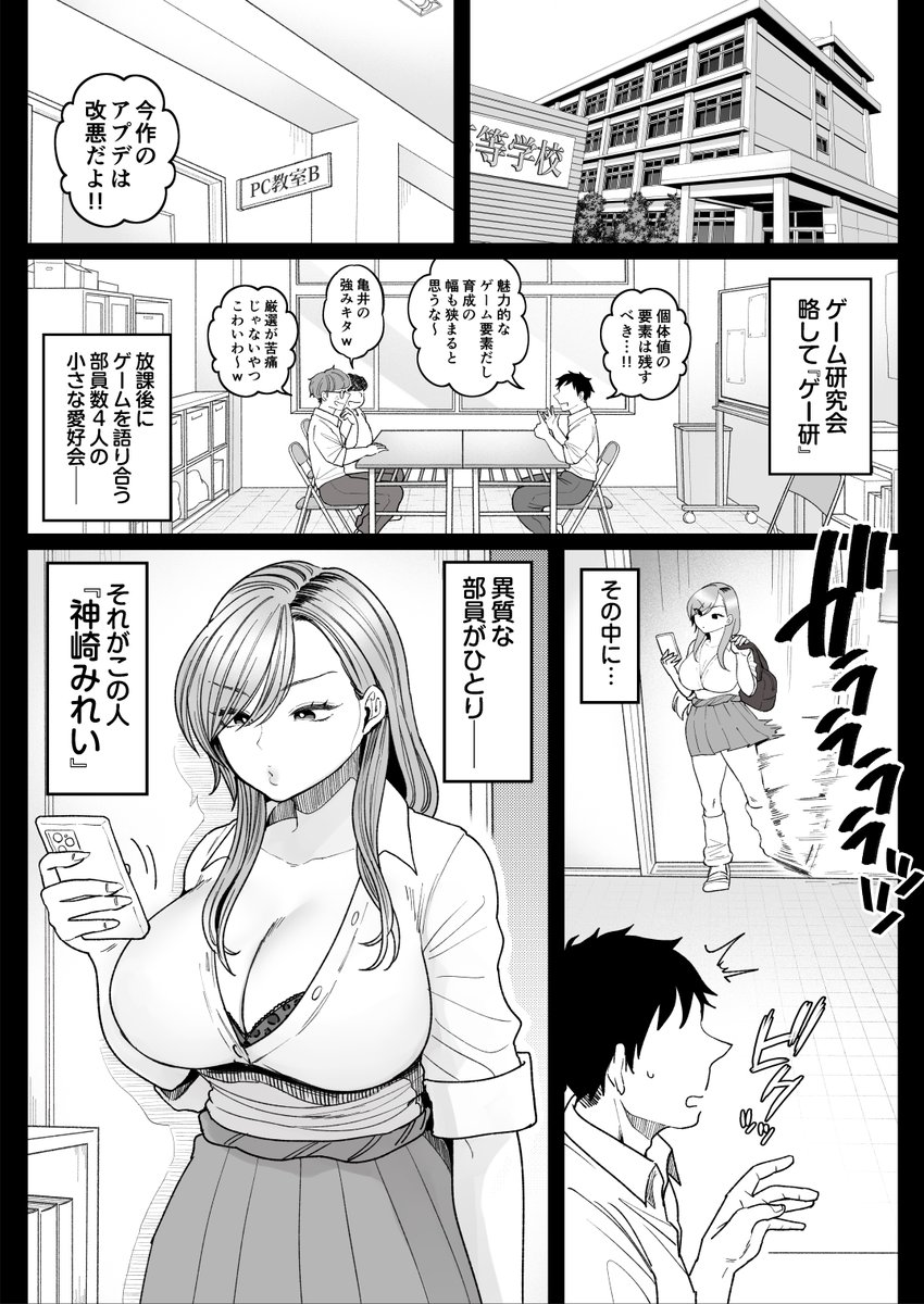 妹の処女、もらってあげてよ(鼠の母)｜無料エロ漫画試し読み