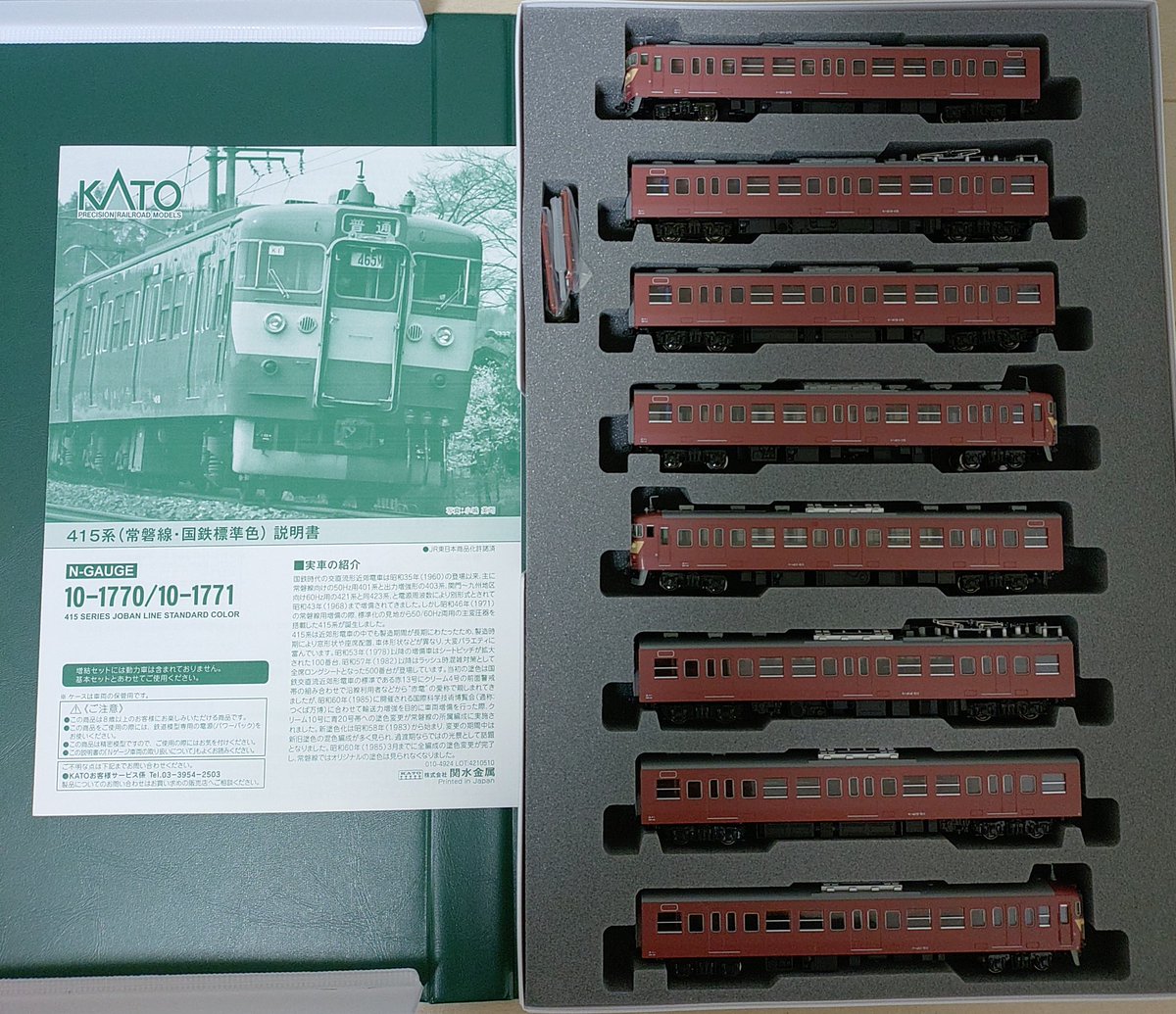 KATO 10-1770 415系100番代国鉄標準色 10-1771 415系500番代国鉄標準色