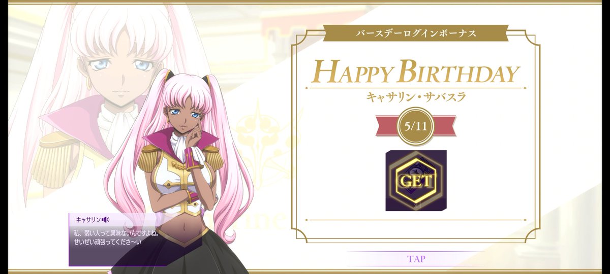 キャサリンページ 27日まで 雷峰とキャサリンお誕生日おめでとう🥳👏🎉 キャサリン！超可愛いん