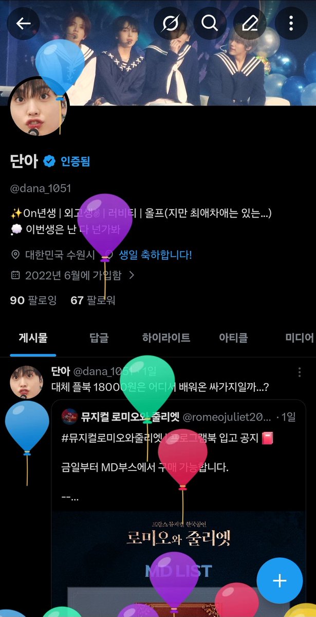 단아 tweet media