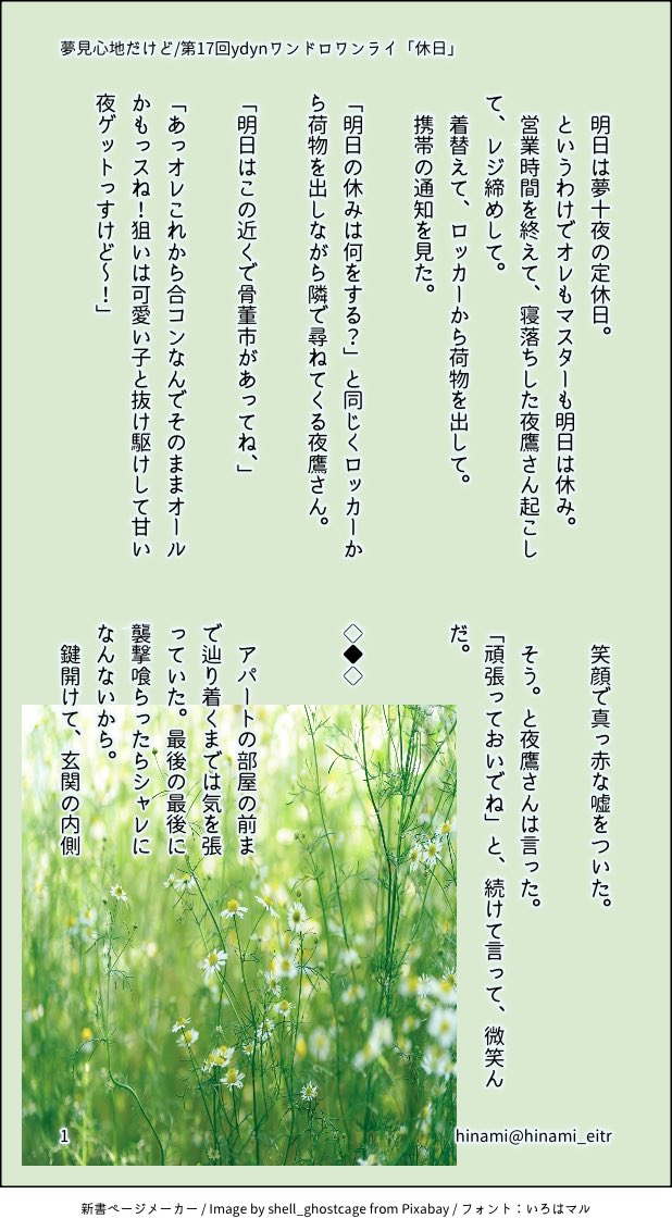 hinami tweet media