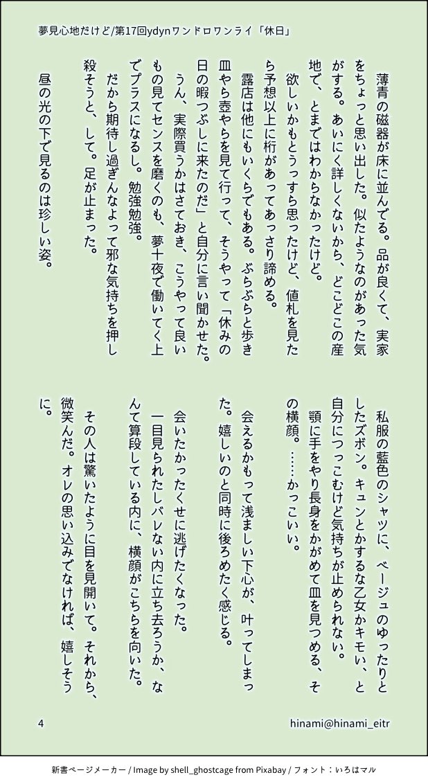 hinami tweet media