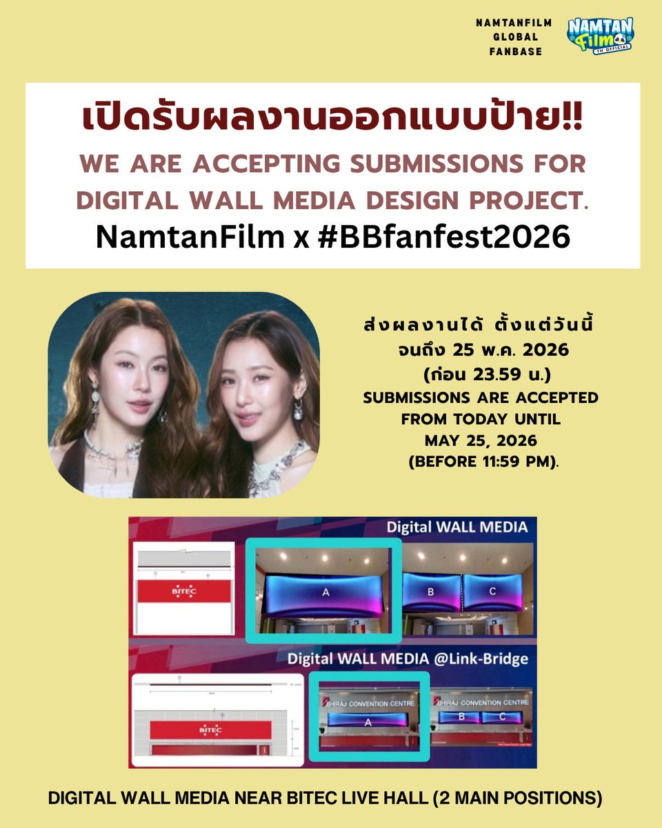 NAMTANFILM TH OFFICIAL tweet media