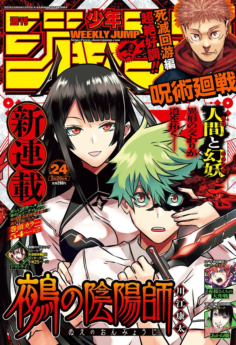 Daily Nue's Exorcist tweet media