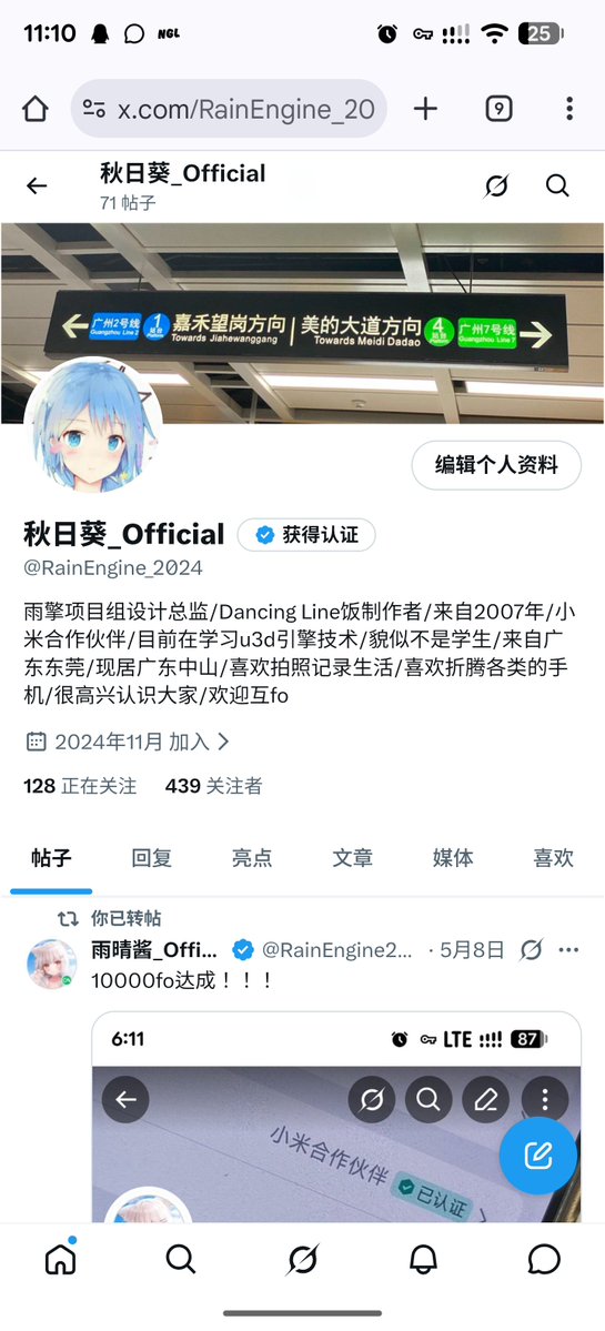 秋日葵_Official tweet media