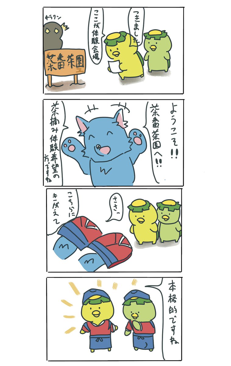 かっぱくん (@kappakun_nich) / Posts / X
