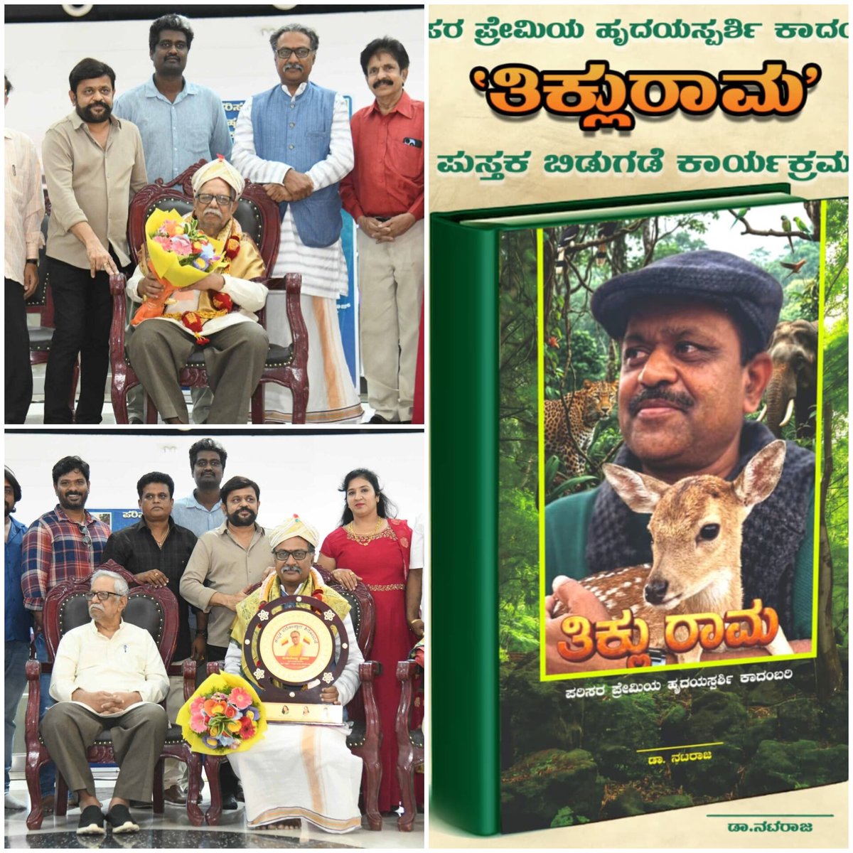 Cinimall ಸಿನಿಮಾಲ್ tweet media