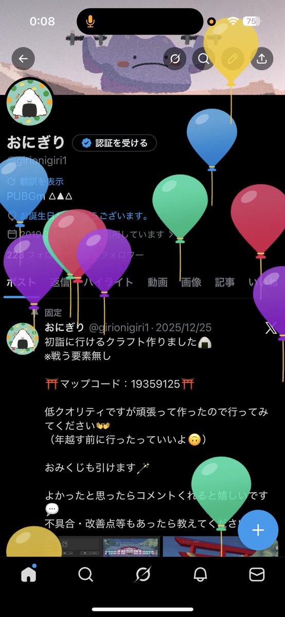 おにぎり tweet media