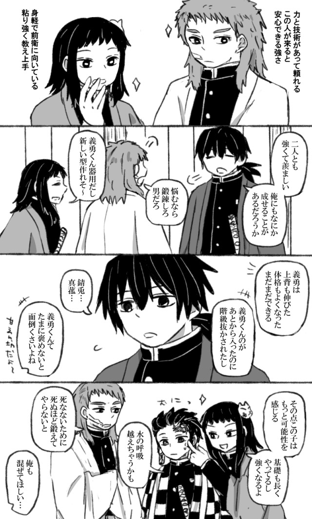 mitaidakedes's tweet photo. 生存if　水一門と強さの漫画　強さにもいろいろあるし https://t.co/m6J4ZoA7fT