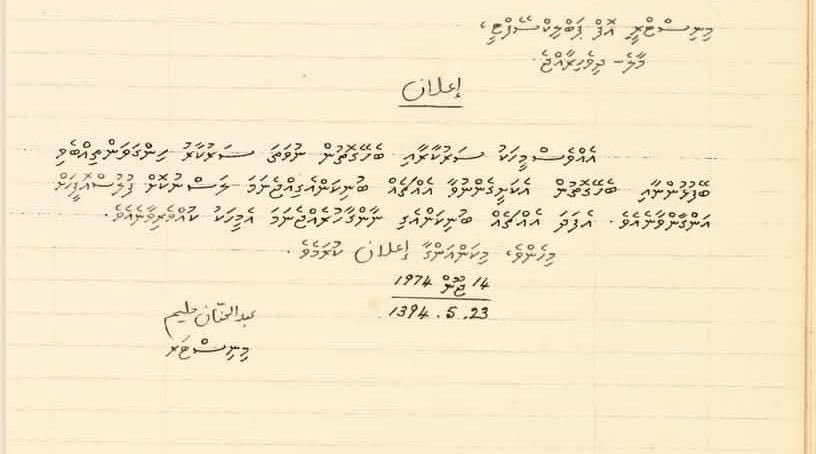 MohamedShahzan's tweet photo. Minivan Noosverikan mi sossaalee 52 aharu Fahathah. https://t.co/im9oGiTUSl