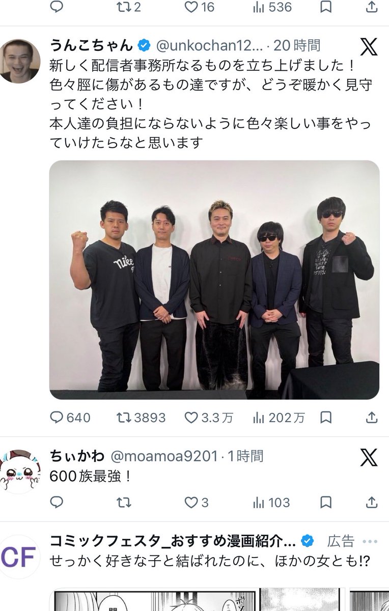 nanjng's tweet photo. 純が脛に傷がある者たちって紹介した並びにちいかわさん出てくんの、X頭いいわ https://t.co/8dLsr0XLUS