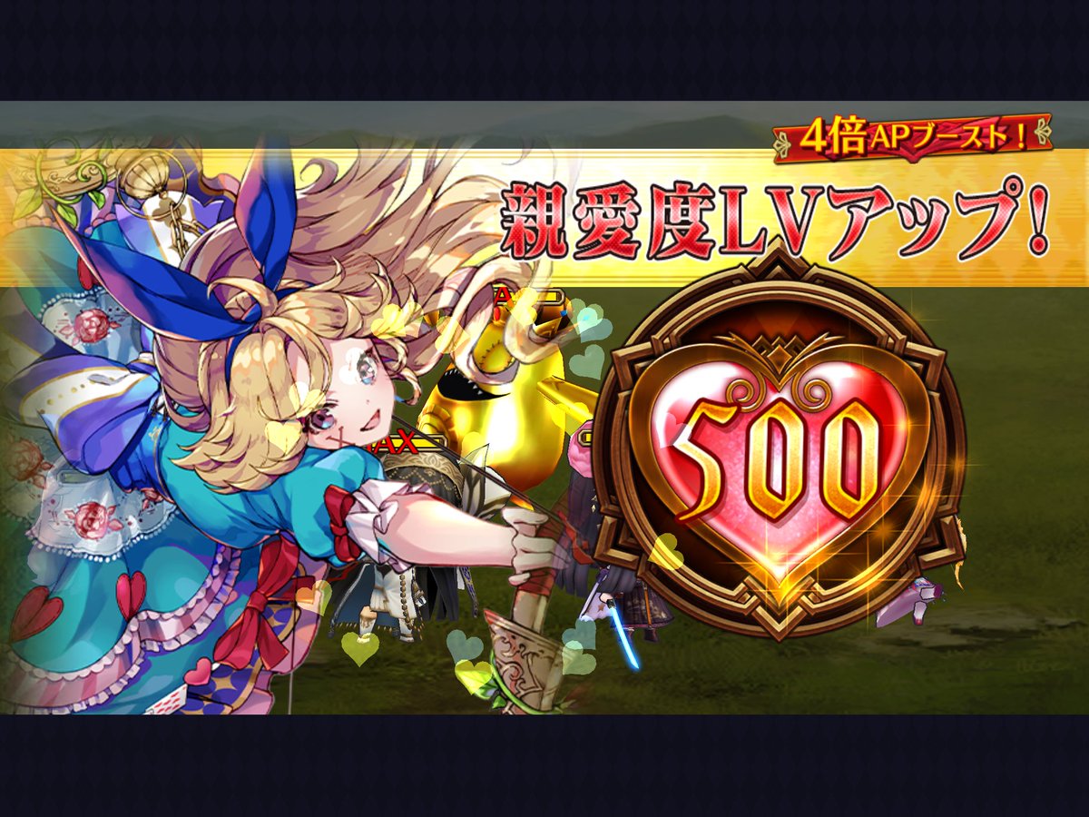 ラザニル親愛度上げ始めました♪(´∀｀*)

#チェンクロ