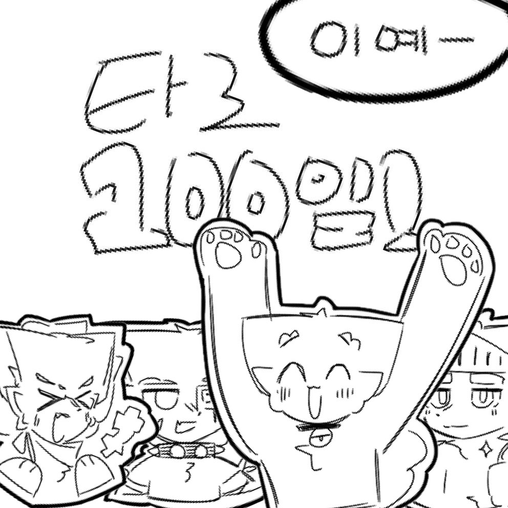 타로(~12/7 까지 자갸)(~8/31 까지 냥,주인님) tweet media