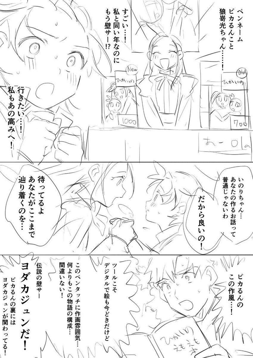 かじつの🎠 tweet media